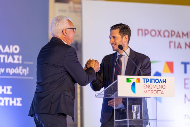 Κυρανάκης από την Τρίπολη: "Απόλυτη και ξεκάθαρη στηριξη της ΝΔ και του Κυριάκου Μητσοτάκη στην υποψηφιότητα του Γιάννη Σμυρνιώτη"!