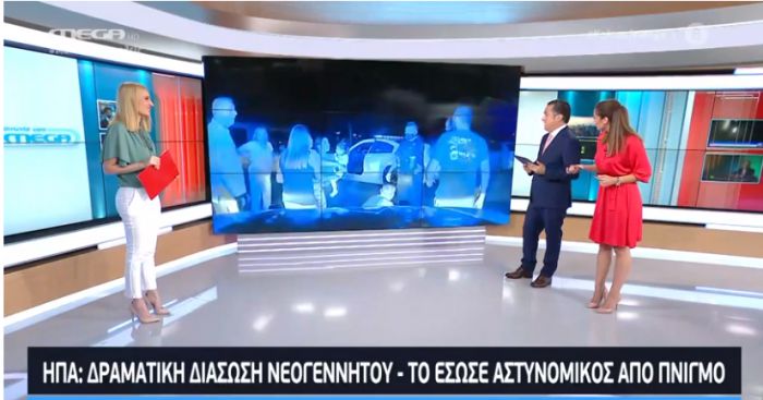 &Alpha;&nu;&alpha;&tau;&rho;&iota;&chi;&iota;&alpha;&sigma;&tau;&iota;&kappa;ή &delta;&iota;ά&sigma;&omega;&sigma;&eta; &beta;&rho;έ&phi;&omicron;&upsilon;&sigmaf; &alpha;&pi;ό &pi;&nu;&iota;&gamma;&mu;ό &kappa;&alpha;&tau;έ&gamma;&rho;&alpha;&psi;&epsilon; &kappa;ά&mu;&epsilon;&rho;&alpha; &pi;&epsilon;&rho;&iota;&pi;&omicron;&lambda;&iota;&kappa;&omicron;ύ (vd)