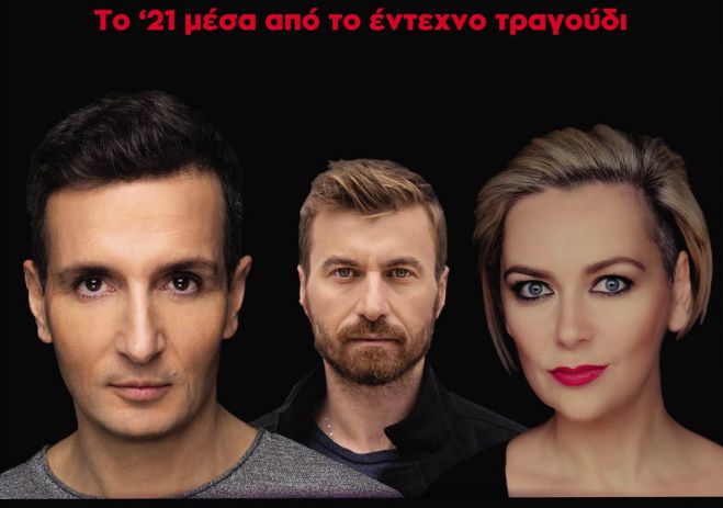 Δημήτρης Μπάσης και Ρίτα Αντωνοπούλου στο Άστρος!
