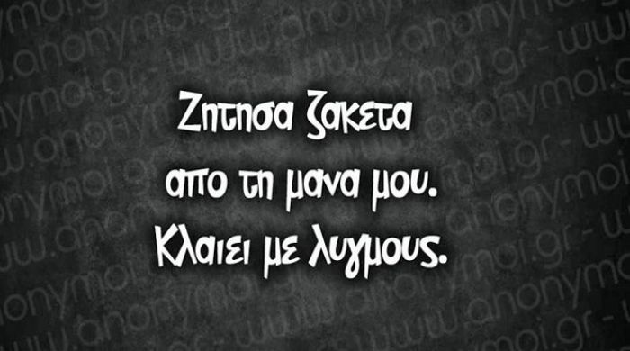 9 κινήσεις για να κάνεις "τούρμπο" τη μάνα σου ... στο άψε-σβήσε!