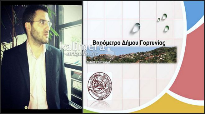 Live &omicron; &Gamma;&iota;ά&nu;&nu;&eta;&sigmaf; &Mu;&omicron;&upsilon;&rho;&omicron;ύ&tau;&sigma;&omicron;&sigmaf; &sigma;&tau;&eta; &Delta;&eta;&mu;&omicron;&tau;&iota;&kappa;ή &Rho;&alpha;&delta;&iota;&omicron;&phi;&omega;&nu;ί&alpha; - &Theta;&alpha; &mu;&iota;&lambda;ή&sigma;&epsilon;&iota; &gamma;&iota;&alpha; &tau;&iota;&sigmaf; &alpha;&lambda;&lambda;&alpha;&gamma;έ&sigmaf; &sigma;&tau;&iota;&sigmaf; &delta;&eta;&mu;&omicron;&tau;&iota;&kappa;έ&sigmaf; &epsilon;&kappa;&lambda;&omicron;&gamma;έ&sigmaf; &kappa;&alpha;&iota; &sigma;&tau;&eta;&nu; έ&rho;&epsilon;&upsilon;&nu;&alpha; &gamma;&iota;&alpha; &tau;&omicron;&nu; &Delta;ή&mu;&omicron; &Gamma;&omicron;&rho;&tau;&upsilon;&nu;ί&alpha;&sigmaf;