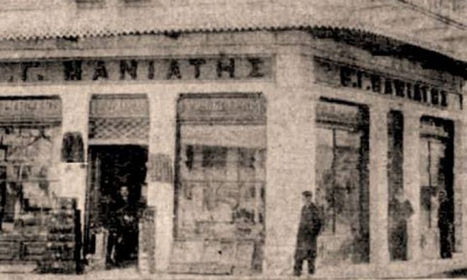 &Tau;&alpha; &ldquo;&Epsilon;&mu;&pi;&omicron;&rho;&iota;&kappa;ά&rdquo; &tau;&eta;&sigmaf; &Tau;&rho;ί&pi;&omicron;&lambda;&eta;&sigmaf;