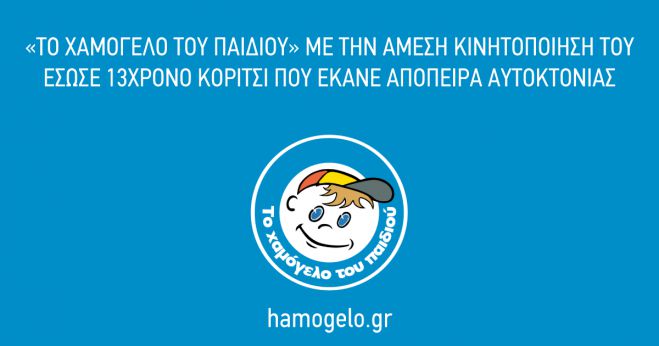 &Alpha;&pi;ό&pi;&epsilon;&iota;&rho;&alpha; &alpha;&upsilon;&tau;&omicron;&kappa;&tau;&omicron;&nu;ί&alpha;&sigmaf; έ&kappa;&alpha;&nu;&epsilon; 13&chi;&rho;&omicron;&nu;&omicron; &kappa;&omicron;&rho;ί&tau;&sigma;&iota; - Ά&mu;&epsilon;&sigma;&eta; &kappa;&iota;&nu;&eta;&tau;&omicron;&pi;&omicron;ί&eta;&sigma;&eta; &alpha;&pi;ό &tau;&omicron; "&Chi;&alpha;&mu;ό&gamma;&epsilon;&lambda;&omicron;"