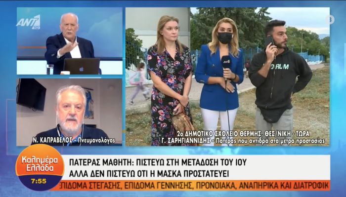 Σάλος στον «αέρα» | «Είσαι επικίνδυνος για την Δημόσια Υγεία» είπαν σε πολίτη - «Πήραν εκατομμύρια τα ΜΜΕ» η απάντησή του! (vd)