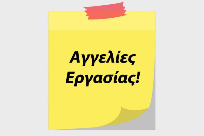 &Alpha;&gamma;&gamma;&epsilon;&lambda;ί&alpha; | &Zeta;&eta;&tau;&epsilon;ί&tau;&alpha;&iota; &sigma;&upsilon;&nu;&epsilon;&rho;&gamma;ά&tau;&eta;&sigmaf; &gamma;&iota;&alpha; &pi;&omicron;&lambda;&upsilon;&tau;&epsilon;&lambda;ή &kappa;έ&nu;&tau;&rho;&omicron; &kappa;&alpha;&lambda;&lambda;&omega;&pi;&iota;&sigma;&mu;&omicron;ύ &sigma;&tau;&omicron; &Pi;&alpha;&rho;ά&lambda;&iota;&omicron; Ά&sigma;&tau;&rho;&omicron;&sigmaf;