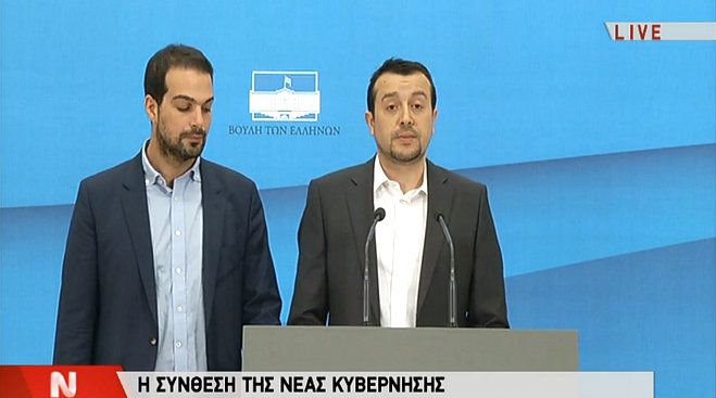 Αυτή είναι η Κυβέρνηση Τσίπρα (ΟΝΟΜΑΤΑ)!
