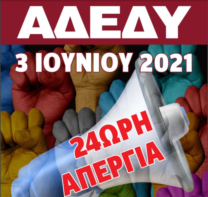 &Alpha;&Delta;&Epsilon;&Delta;&Upsilon; &Alpha;&rho;&kappa;&alpha;&delta;ί&alpha;&sigmaf; | &Kappa;ά&lambda;&epsilon;&sigma;&mu;&alpha; &gamma;&iota;&alpha; &gamma;&epsilon;&nu;&iota;&kappa;ή &alpha;&pi;&epsilon;&rho;&gamma;ί&alpha; &sigma;&tau;&iota;&sigmaf; 3 &Iota;&omicron;&upsilon;&nu;ί&omicron;&upsilon;