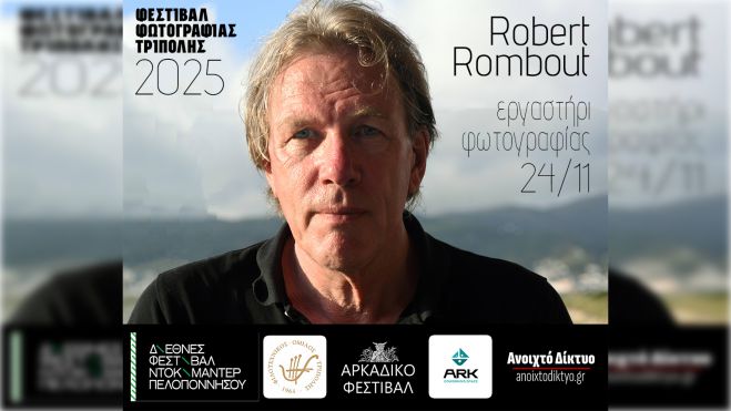 Ανοιχτό εργαστήρι φωτογραφίας με τον Ολλανδό Robert Rombout στην Τρίπολη!