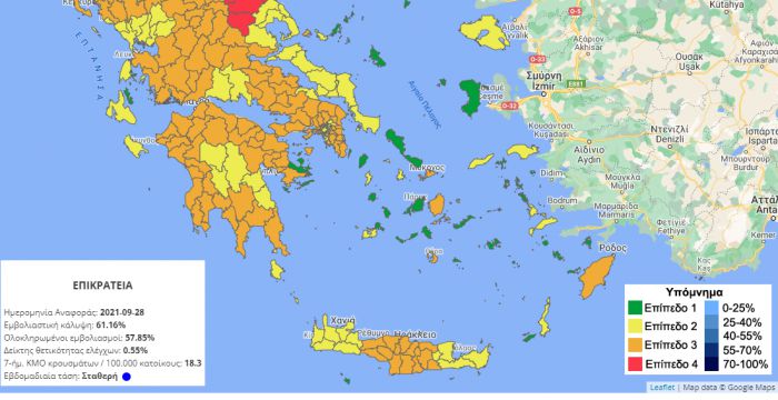 Πτωτική η πορεία της πανδημίας στην Αρκαδία - Από &quot;πορτοκαλί&quot; έγινε &quot;κίτρινος&quot; ο νομός!