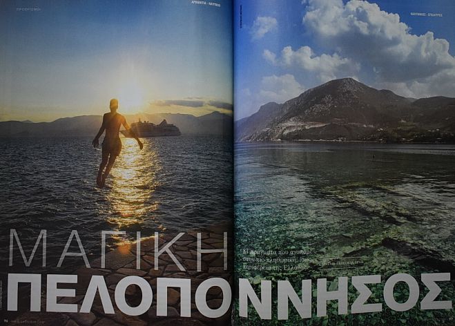 &Eta; "&Mu;&upsilon;&theta;&iota;&kappa;ή" έ&gamma;&iota;&nu;&epsilon; ... "&Mu;&alpha;&gamma;&iota;&kappa;ή &Pi;&epsilon;&lambda;&omicron;&pi;ό&nu;&nu;&eta;&sigma;&omicron;&sigmaf;"!