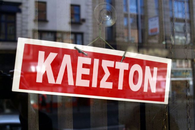 &Tau;&rho;ί&pi;&omicron;&lambda;&eta; | &Kappa;&lambda;&epsilon;&iota;&sigma;&tau;ά &tau;&eta; &Delta;&epsilon;&upsilon;&tau;έ&rho;&alpha; &theta;&alpha; &pi;&alpha;&rho;&alpha;&mu;&epsilon;ί&nu;&omicron;&upsilon;&nu; &tau;&alpha; &epsilon;&mu;&pi;&omicron;&rho;&iota;&kappa;ά &kappa;&alpha;&tau;&alpha;&sigma;&tau;ή&mu;&alpha;&tau;&alpha;
