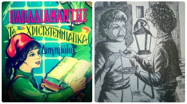 &Tau;&eta;&nu; ώ&rho;&alpha; &pi;&omicron;&upsilon; ό&lambda;&omicron;&iota; &phi;&epsilon;ύ&gamma;&omicron;&upsilon;&nu; &kappa;&alpha;&iota; &mu;έ&nu;&omicron;&upsilon;&mu;&epsilon; &mu;ό&nu;&omicron;&iota;