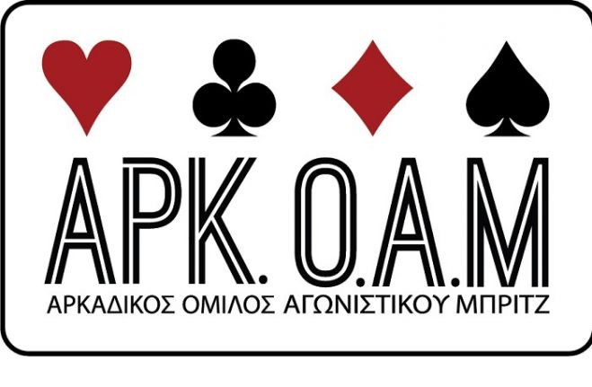 &Nu;έ&omicron; &Delta;.&Sigma;. &sigma;&tau;&omicron;&nu; &Alpha;&rho;&kappa;&alpha;&delta;&iota;&kappa;ό&nbsp;Ό&mu;&iota;&lambda;&omicron;&nbsp;&Alpha;&gamma;&omega;&nu;&iota;&sigma;&tau;&iota;&kappa;&omicron;ύ Bridge - &Pi;&rho;ό&epsilon;&delta;&rho;&omicron;&sigmaf; &omicron; &Nu;ί&kappa;&omicron;&sigmaf; &Kappa;&alpha;&lambda;&tau;&epsilon;&zeta;&iota;ώ&tau;&eta;&sigmaf;