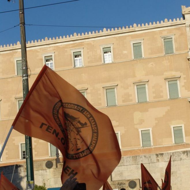 Στη 1.00 ξεκινά το συλλαλητήριο κατά της πώλησης μονάδων της ΔΕΗ