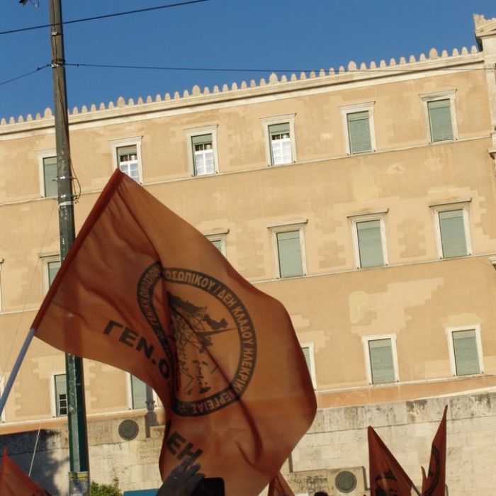 Στη 1.00 ξεκινά το συλλαλητήριο κατά της πώλησης μονάδων της ΔΕΗ