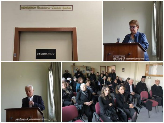 "&Alpha;&mu;&alpha;&lambda;ί&alpha; &Pi;&alpha;&pi;&alpha;&nu;&tau;&omega;&nu;ί&omicron;&upsilon; &ndash; &Sigma;&alpha;&kappa;&alpha;&lambda;ή" | &Tau;&iota;&mu;&eta;&tau;&iota;&kappa;ή &omicron;&nu;&omicron;&mu;&alpha;&tau;&omicron;&delta;&omicron;&sigma;ί&alpha; &tau;&omicron;&upsilon; &Omicron;&delta;&omicron;&nu;&tau;&iota;&alpha;&tau;&rho;&epsilon;ί&omicron;&upsilon; &sigma;&tau;&omicron; &Kappa;έ&nu;&tau;&rho;&omicron; &Upsilon;&gamma;&epsilon;ί&alpha;&sigmaf; Ά&sigma;&tau;&rho;&omicron;&upsilon;&sigmaf; (vd)