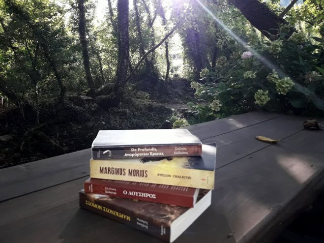 &Phi;&iota;&lambda;&alpha;&nu;&alpha;&gamma;&nu;&omega;&sigma;ί&alpha; - &Sigma;&tau;έ&lambda;&iota;&omicron;&sigmaf; &Chi;&alpha;&lambda;&kappa;ί&tau;&eta;&sigmaf; &Iota; &Beta;&iota;&beta;&lambda;ί&alpha; &kappa;&alpha;&iota; &alpha;&pi;&omicron;&phi;&theta;έ&gamma;&mu;&alpha;&tau;&alpha;