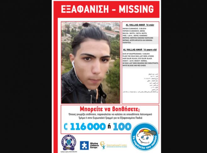 &Epsilon;&xi;&alpha;&phi;&alpha;&nu;ί&sigma;&tau;&eta;&kappa;&epsilon; 16&chi;&rho;&omicron;&nu;&omicron;&sigmaf; &sigma;&tau;&eta;&nu; &Alpha;&theta;ή&nu;&alpha;