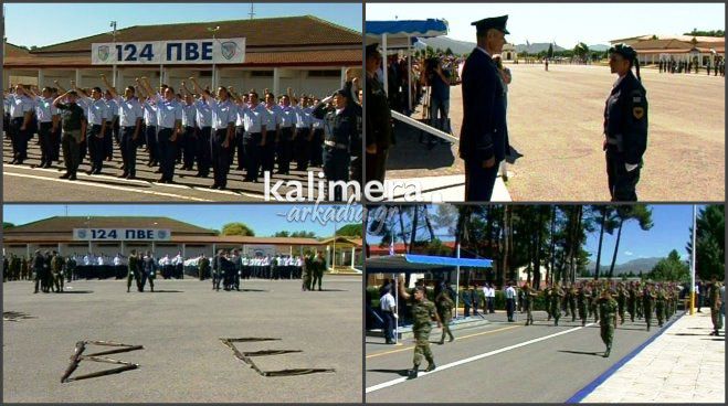 &Mu;έ&rho;&alpha; &omicron;&rho;&kappa;&omega;&mu;&omicron;&sigma;ί&alpha;&sigmaf; &gamma;&iota;&alpha; &tau;&omicron;&upsilon;&sigmaf; &nu;&epsilon;&omicron;&sigma;ύ&lambda;&lambda;&epsilon;&kappa;&tau;&omicron;&upsilon;&sigmaf; &sigma;&tau;&eta;&nu; 124 &Pi;&tau;έ&rho;&upsilon;&gamma;&alpha; &Beta;&alpha;&sigma;&iota;&kappa;ή&sigmaf; &Epsilon;&kappa;&pi;&alpha;ί&delta;&epsilon;&upsilon;&sigma;&eta;&sigmaf; &sigma;&tau;&eta;&nu; &Tau;&rho;ί&pi;&omicron;&lambda;&eta;! (vd)
