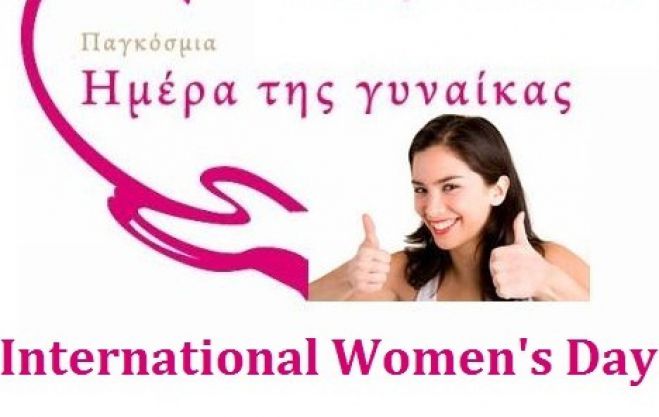 Το μήνυμα του Δήμου Τρίπολης για την Παγκόσμια Ημέρα της Γυναίκας