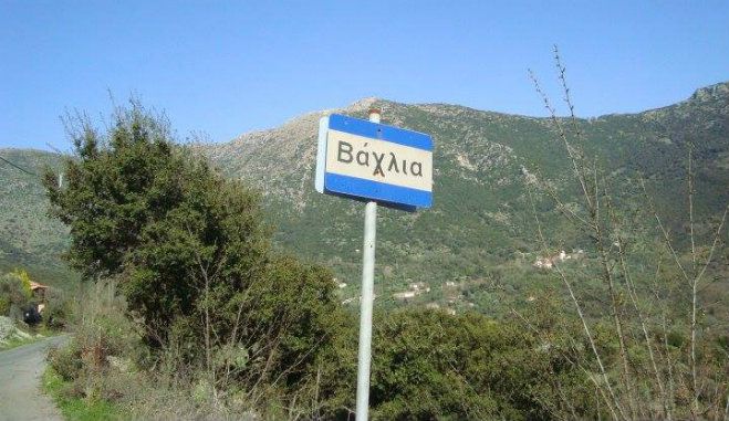 Εκλογές στην Ένωση Βαχλαίων