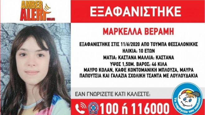 &Sigma;&upsilon;&nu;&epsilon;&chi;ί&zeta;&omicron;&nu;&tau;&alpha;&iota; &omicron;&iota; &kappa;&alpha;&tau;&alpha;&theta;έ&sigma;&epsilon;&iota;&sigmaf; &gamma;&iota;&alpha; &tau;&eta;&nu; &epsilon;&xi;&alpha;&phi;ά&nu;&iota;&sigma;&eta; &tau;&eta;&sigmaf; 10&chi;&rho;&omicron;&nu;&eta;&sigmaf; &Mu;&alpha;&rho;&kappa;έ&lambda;&lambda;&alpha;&sigmaf;