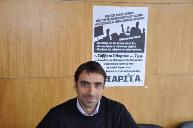 Περιφέρεια | Πετράκος και Δρούγκας καταγγέλλουν έγγραφό Νίκα που ζητά εξηγήσεις από τον Κάτσαρη για τη στήριξη της απεργίας για τα Τέμπη