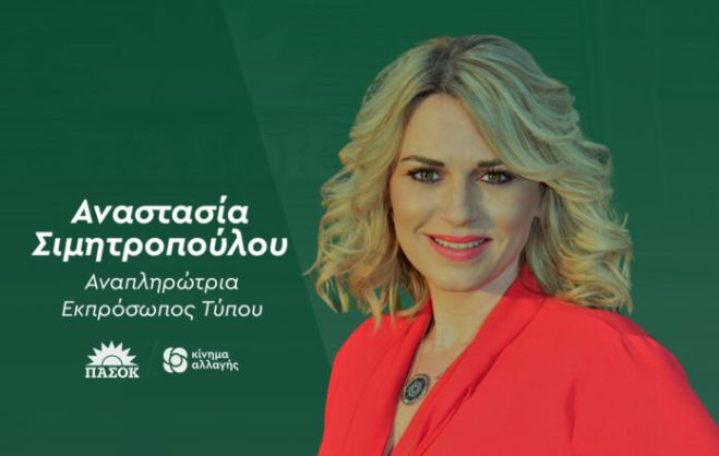 Στελέχη του ΠΑΣΟΚ την Παρασκευή σε Λεωνίδιο και Τυρό