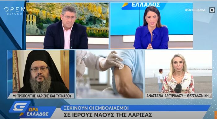 Ιερώνυμος Λαρίσης: &quot;Μου είπαν ότι αν εμβολιαστώ, στον 3ο Παγκόσμιο τα... έξυπνα όπλα θα με βρουν και θα σκοτωθώ πρώτος&quot; (vd)