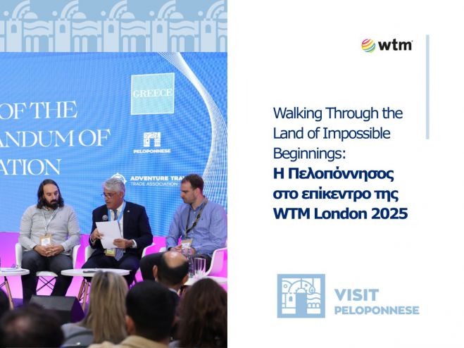 «Walking Through the Land of Impossible Beginnings» | Η νέα τουριστική αφήγηση της Πελοποννήσου ξεκινά από το Λονδίνο
