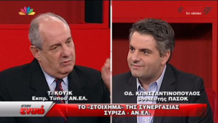 Άγρια κόντρα Κουίκ - Οδυσσέα στον «Ενικό» (vd)!