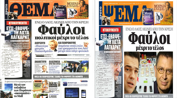 Το «Πρώτο Θέμα» κατηγορεί Τατούλη ότι δίνει έργα σε εταιρείες των παιδιών του– «Σκληρή γλώσσα» από τον Περιφερειάρχη κατά Θέμου και … Τσίπρα!