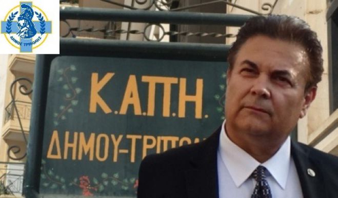 Το Σάββατο η κοπή πίτας του ΚΑΠΗ Δήμου Τρίπολης