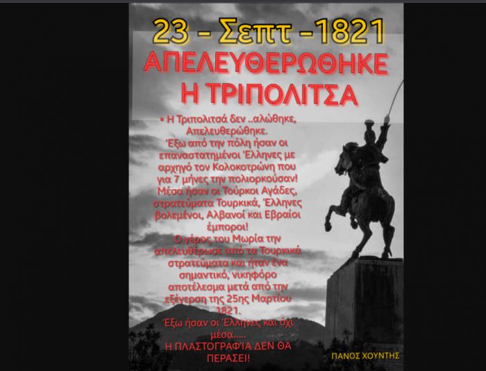 &Eta; &Tau;&rho;&iota;&pi;&omicron;&lambda;&iota;&tau;&sigma;ά &delta;&epsilon;&nu; &alpha;&lambda;ώ&theta;&eta;&kappa;&epsilon;, &alpha;&pi;&epsilon;&lambda;&epsilon;&upsilon;&theta;&epsilon;&rho;ώ&theta;&eta;&kappa;&epsilon; - &Eta; &pi;&lambda;&alpha;&sigma;&tau;&omicron;&gamma;&rho;&alpha;&phi;ί&alpha; &delta;&epsilon;&nu; &theta;&alpha; &pi;&epsilon;&rho;ά&sigma;&epsilon;&iota;!
