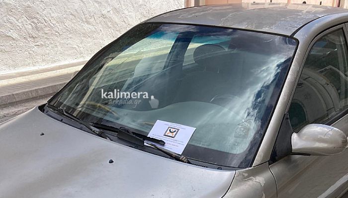 &Tau;&rho;ί&pi;&omicron;&lambda;&eta; - &Epsilon;&lambda;&epsilon;&gamma;&chi;ό&mu;&epsilon;&nu;&eta; &sigma;&tau;ά&theta;&mu;&epsilon;&upsilon;&sigma;&eta; | &Alpha;&upsilon;&tau;ό &tau;&omicron; &chi;&alpha;&rho;&tau;ά&kappa;&iota; &theta;&alpha; &alpha;&phi;ή&sigma;&epsilon;&iota; &eta; &Delta;&eta;&mu;&omicron;&tau;&iota;&kappa;ή &Alpha;&sigma;&tau;&upsilon;&nu;&omicron;&mu;ί&alpha; &sigma;&tau;&omicron; &alpha;&upsilon;&tau;&omicron;&kappa;ί&nu;&eta;&tau;ό &sigma;&alpha;&sigmaf;!