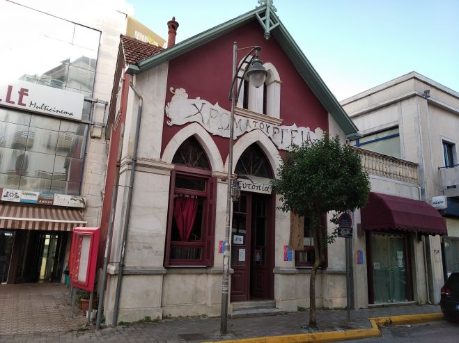 "&Epsilon;&upsilon;&tau;&omicron;&pi;ί&alpha;" | &Kappa;&omicron;&pi;ή &pi;ί&tau;&alpha;&sigmaf; &kappa;&alpha;&iota; bazaar &tau;&omicron; &Sigma;ά&beta;&beta;&alpha;&tau;&omicron; &sigma;&tau;&eta;&nu; &Tau;&rho;ί&pi;&omicron;&lambda;&eta;!