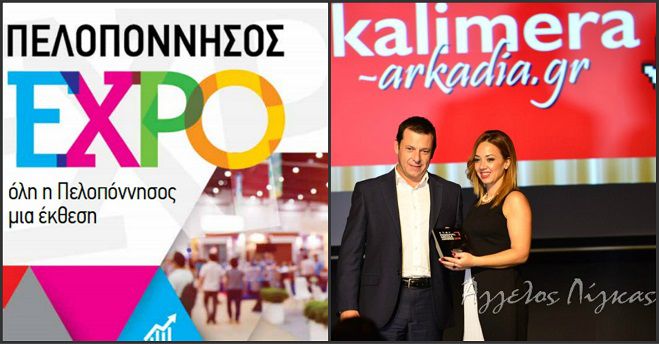 «Πελοπόννησος Expo»: Το «Καλημέρα Αρκαδία» ενημερώνει επιχειρηματίες για τα μυστικά του «συναισθηματικού marketing»!