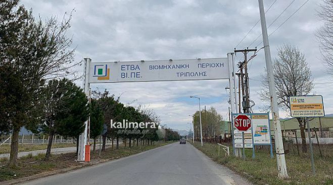 ΣΕΒΙΠΕΤ: Το νέο Χωροταξικό για τη Βιομηχανία δεν πρέπει να δημιουργεί νέα εμπόδια στην ανάπτυξη των Επιχειρηματικών Πάρκων
