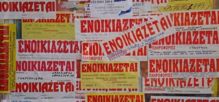 &Delta;&eta;&mu;&omicron;&sigma;&iota;&epsilon;ύ&tau;&eta;&kappa;&epsilon; &eta; &alpha;&pi;ό&phi;&alpha;&sigma;&eta; &gamma;&iota;&alpha; &mu;&epsilon;ί&omega;&sigma;&eta; &epsilon;&nu;&omicron;&iota;&kappa;ί&omicron;&upsilon; 40% &gamma;&iota;&alpha; &Iota;&omicron;ύ&lambda;&iota;&omicron; &ndash; &Alpha;ύ&gamma;&omicron;&upsilon;&sigma;&tau;&omicron; (&Phi;&Epsilon;&Kappa;)