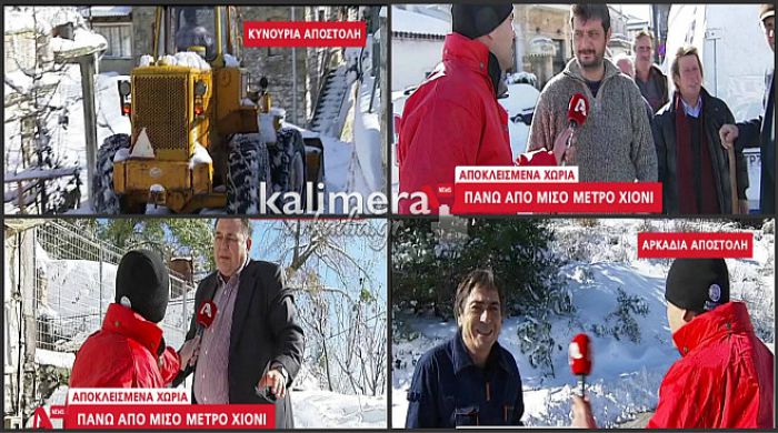 O Alpha &sigma;&tau;&alpha; &pi;&alpha;&gamma;&omega;&mu;έ&nu;&alpha; &chi;&omega;&rho;&iota;ά &tau;&eta;&sigmaf; &Kappa;&upsilon;&nu;&omicron;&upsilon;&rho;ί&alpha;&sigmaf; &ndash; &Pi;ά&nu;&omega; &alpha;&pi;ό &mu;&iota;&sigma;ό &mu;έ&tau;&rho;&omicron; &tau;&omicron; &chi;&iota;ό&nu;&iota; (vd)