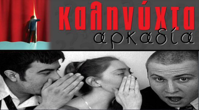 &Eta; &epsilon;&mu;&phi;ά&nu;&iota;&sigma;&eta; &tau;&eta;&sigmaf; &Pi;&eta;&nu;&epsilon;&lambda;ό&pi;&eta;&sigmaf;, &omicron;&iota; &laquo;&pi;&epsilon;&iota;&nu;&alpha;&sigma;&mu;έ&nu;&omicron;&iota;&raquo; &epsilon;&pi;ί&sigma;&eta;&mu;&omicron;&iota;, &tau;&omicron; &epsilon;ύ&kappa;&omicron;&lambda;&omicron; &kappa;&omicron;&upsilon;ί&zeta; &kappa;&alpha;&iota; &tau;&alpha; &psi;έ&mu;&alpha;&tau;&alpha; &tau;&omicron;&upsilon; &hellip; &pi;&omicron;&tau;&alpha;&mu;&omicron;ύ!
