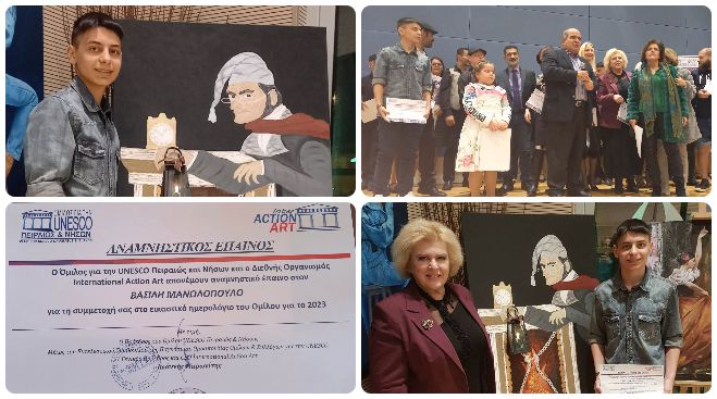&Omicron; Ό&mu;&iota;&lambda;&omicron;&sigmaf; Unesco &Pi;&epsilon;&iota;&rho;&alpha;&iota;ώ&sigmaf; &kappa;&alpha;&iota; &Nu;ή&sigma;&omega;&nu; &kappa;&alpha;&iota; &omicron; &Iota;nternational Action Art &beta;&rho;ά&beta;&epsilon;&upsilon;&sigma;&alpha;&nu; &tau;&omicron;&nu; &Beta;&alpha;&sigma;ί&lambda;&eta; &Mu;&alpha;&nu;&omega;&lambda;ό&pi;&omicron;&upsilon;&lambda;&omicron; &alpha;&pi;ό &tau;&eta;&nu; &Tau;&rho;ί&pi;&omicron;&lambda;&eta; (vd)