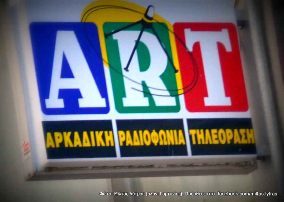 &Delta;&epsilon;&nu; &theta;&alpha; &mu;&epsilon;&tau;&alpha;&delta;&omicron;&theta;&omicron;ύ&nu; &sigma;ή&mu;&epsilon;&rho;&alpha; &delta;&epsilon;&lambda;&tau;ί&alpha; &epsilon;&iota;&delta;ή&sigma;&epsilon;&omega;&nu; &alpha;&pi;ό &tau;&eta;&nu; &Alpha;&rho;&kappa;&alpha;&delta;&iota;&kappa;ή &Tau;&eta;&lambda;&epsilon;ό&rho;&alpha;&sigma;&eta;