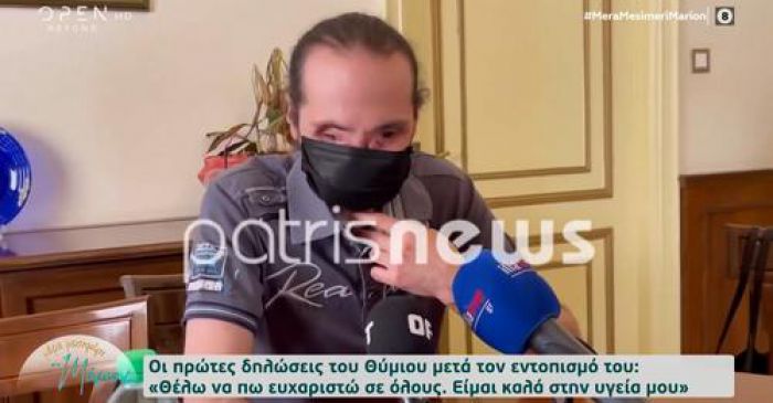 &Omicron;&iota; &pi;&rho;ώ&tau;&epsilon;&sigmaf; &delta;&eta;&lambda;ώ&sigma;&epsilon;&iota;&sigmaf; &tau;&omicron;&upsilon; &Theta;ύ&mu;&iota;&omicron;&upsilon; &mu;&epsilon;&tau;ά &tau;&omicron;&nu; &epsilon;&nu;&tau;&omicron;&pi;&iota;&sigma;&mu;ό &tau;&omicron;&upsilon;! (vd)