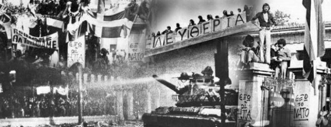 Αρκάδες φοιτητές στον αντιδικτατορικό αγώνα