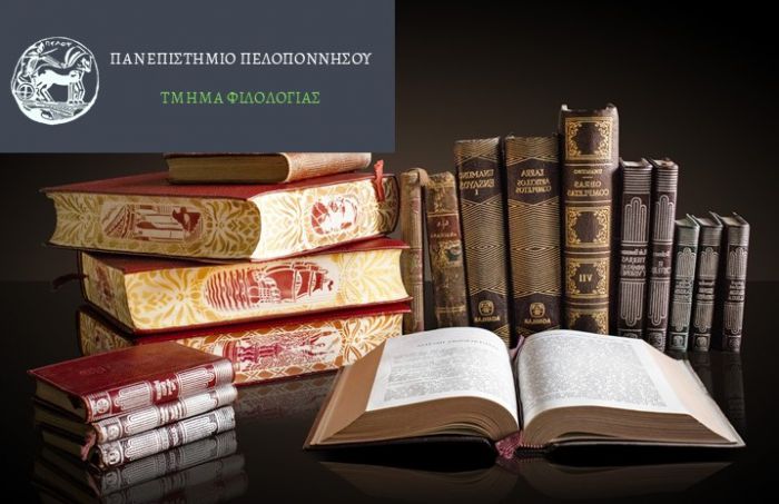 &Pi;&alpha;&nu;&epsilon;&pi;&iota;&sigma;&tau;ή&mu;&iota;&omicron; &Pi;&epsilon;&lambda;&omicron;&pi;&omicron;&nu;&nu;ή&sigma;&omicron;&upsilon; | &Pi;&rho;&omicron;&kappa;ή&rho;&upsilon;&xi;&eta; &theta;έ&sigma;&epsilon;&omega;&nu; &mu;&epsilon;&tau;&alpha;&pi;&tau;&upsilon;&chi;&iota;&alpha;&kappa;ώ&nu; &sigma;&pi;&omicron;&upsilon;&delta;&alpha;&sigma;&tau;ώ&nu;