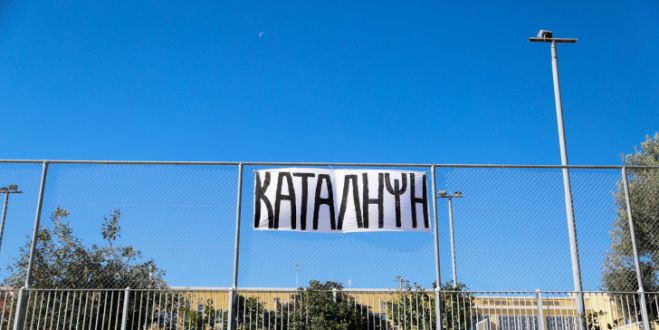 Σε κατάληψη Γυμνάσιο και ΕΠΑΛ Μεγαλόπολης