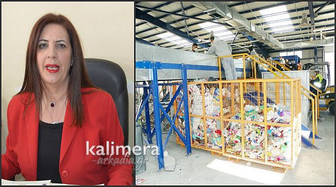 Νικολάκου: “Η προηγούμενη και η σημερινή Κυβέρνηση καθυστερούν το έργο της διαχείρισης απορριμμάτων» (vd)