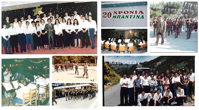 1980-2005 | &Eta; &iota;&sigma;&tau;&omicron;&rho;ί&alpha; &tau;&eta;&sigmaf; &Mu;&pi;&alpha;&nu;&tau;ί&nu;&alpha;&sigmaf; &tau;&omicron;&upsilon; &Delta;ή&mu;&omicron;&upsilon; &Tau;&rho;ί&pi;&omicron;&lambda;&eta;&sigmaf;! (&epsilon;&iota;&kappa;ό&nu;&epsilon;&sigmaf;)