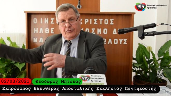 &Eta; &alpha;&pi;ά&nu;&tau;&eta;&sigma;&eta; &tau;&omega;&nu; "&Pi;&epsilon;&nu;&tau;&eta;&kappa;&omicron;&sigma;&tau;&iota;&alpha;&nu;ώ&nu;" &sigma;&tau;&omicron;&nu; &Mu;&eta;&tau;&rho;&omicron;&pi;&omicron;&lambda;ί&tau;&eta; &Alpha;&lambda;έ&xi;&alpha;&nu;&delta;&rho;&omicron;: "&Delta;&epsilon;&nu; &epsilon;ί&mu;&alpha;&sigma;&tau;&epsilon; &alpha;ί&rho;&epsilon;&sigma;&eta;" (vd)